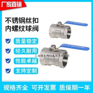 一片式球閥，一片式電動球閥