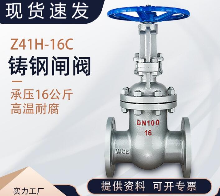 z41H-25C DN100閘閥型號(hào)說明，各代表什么意思