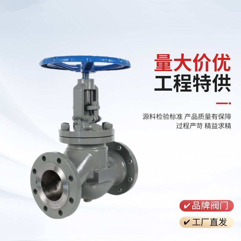 手動(dòng)截止閥J41H-25P，DN20廠家