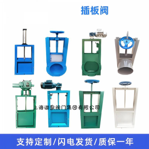 耐高溫1000C電動插板閥，專業(yè)電動插板閥